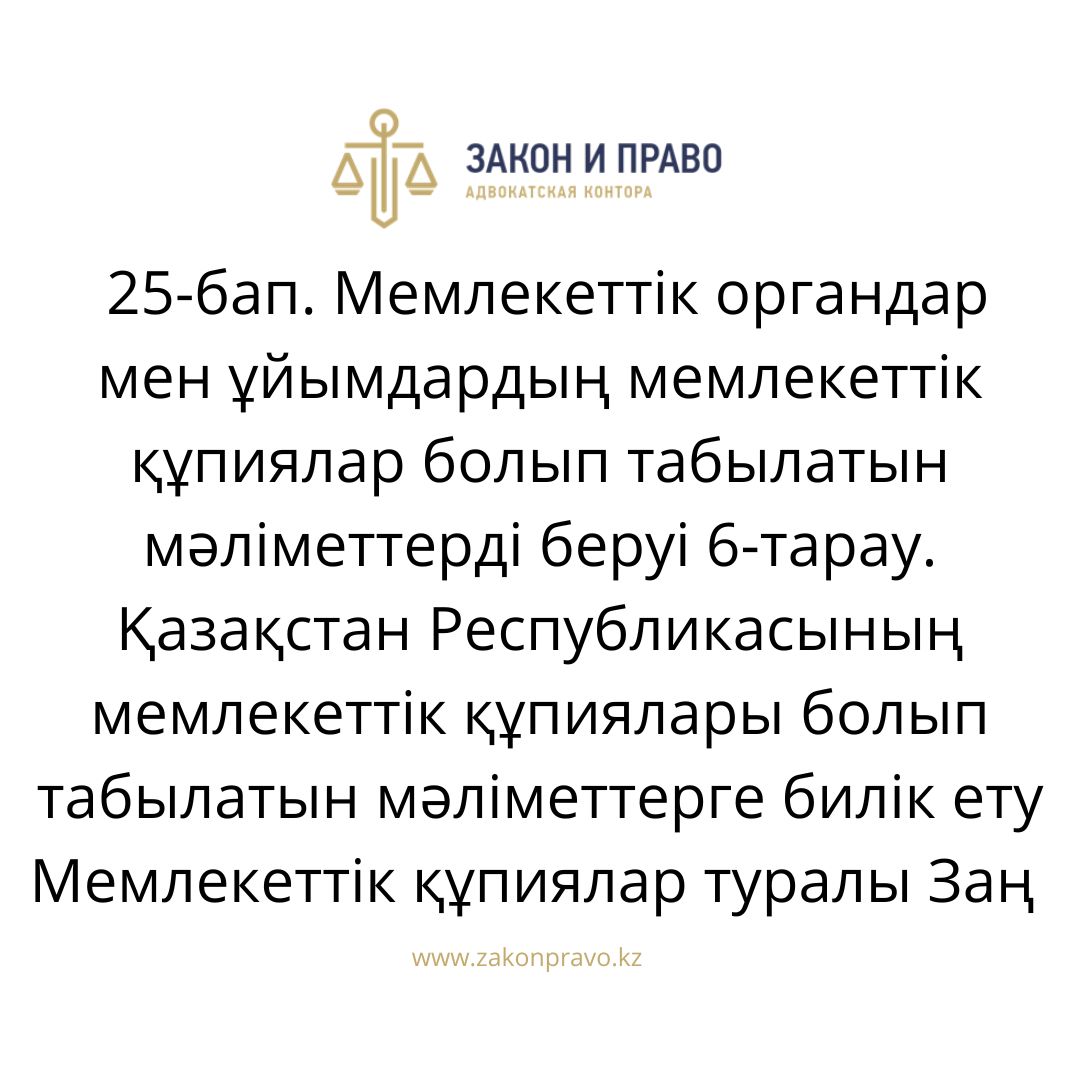 АMANAT партиясы және Заң және Құқық адвокаттық кеңсесінің серіктестігі аясында елге тегін заң көмегі көрсетілді